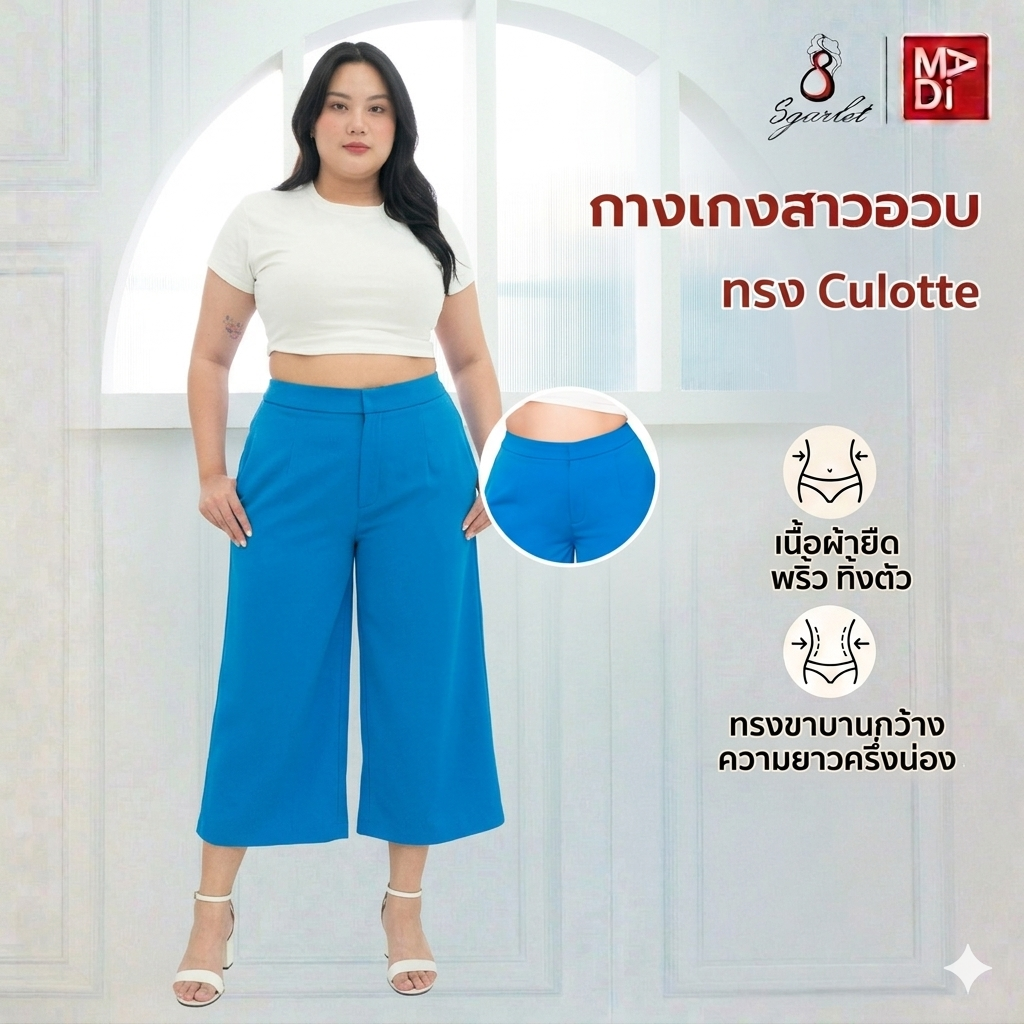 SGARLET PLUSSIZE กางเกงขายาวไซส์ใหญ่ทรงขาบาน ความยาวครึ่งน่อง สีดำ/ฟ้าน้ำทะเล FLW098
