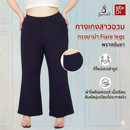 SGARLET PLUSSIZE กางเกงขายาวไซส์ใหญ่ทรงขาม้า พรางหุ่นเพรียว ทรวดทรงสมส่วน สีดำ/กรมท่า FLW087