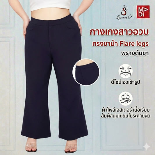 SGARLET PLUSSIZE กางเกงขายาวไซส์ใหญ่ทรงขาม้า พรางหุ่นเพรียว ทรวดทรงสมส่วน สีดำ/กรมท่า FLW087