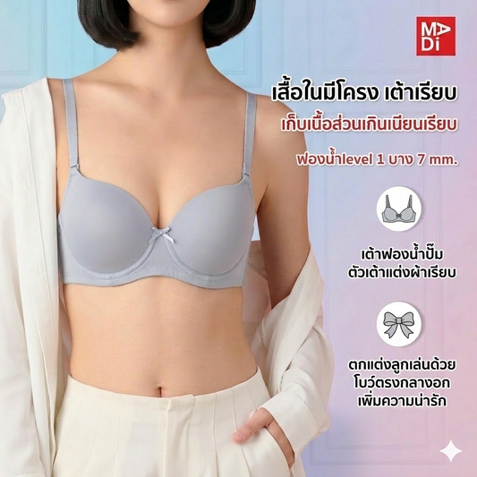 B'ME เสื้อในมีโครง ตัวเรียบ level 1 ฟองบาง สีดำ สีเทากลาง สีเนื้อ สีชมพู รุ่น ME1C91