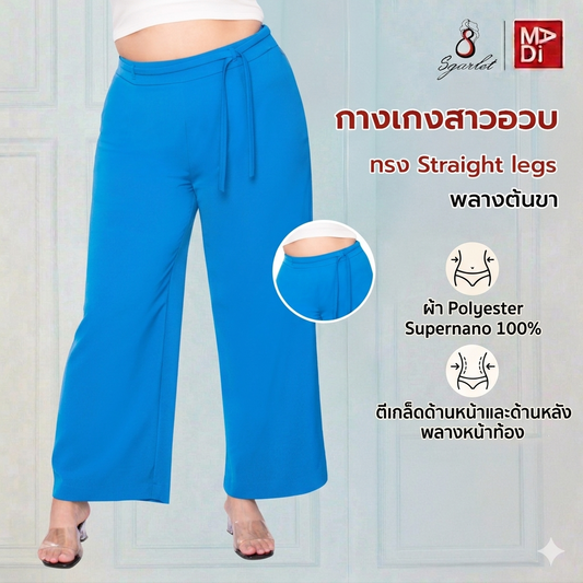 SGARLET PLUSSIZE กางเกงขายาวไซส์ใหญ่ทรงตรง แต่งสายผูกบริเวณเอว สีดำ/ฟ้าน้ำทะเล FLW096