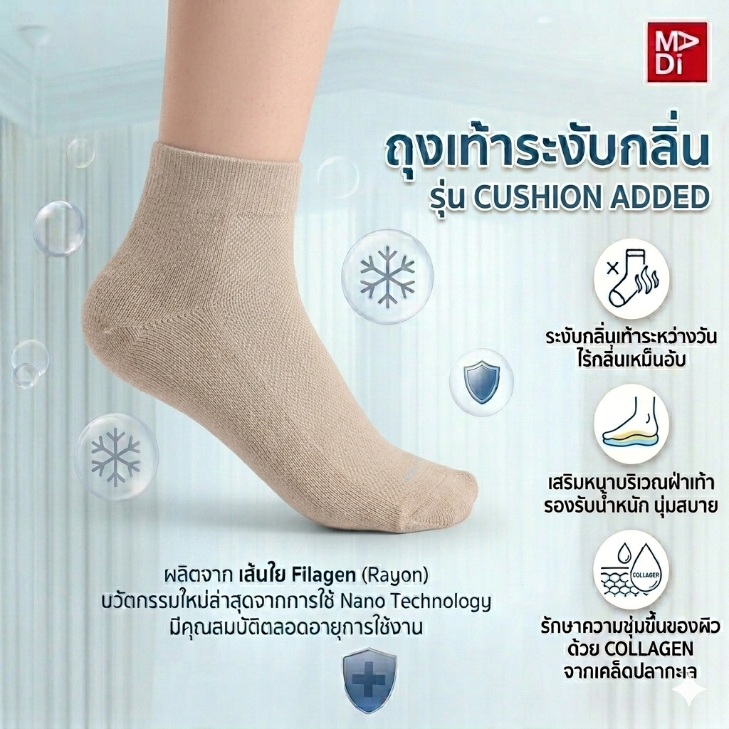 AROKAYA ZERO ODOR SOCKS - CUSHION ADDED ถุงเท้าเสริมหนาบริเวณฝ่าเท้า รุ่น AA1L02