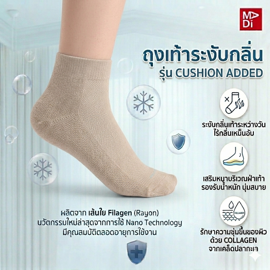 AROKAYA ZERO ODOR SOCKS - CUSHION ADDED ถุงเท้าเสริมหนาบริเวณฝ่าเท้า รุ่น AA1L02