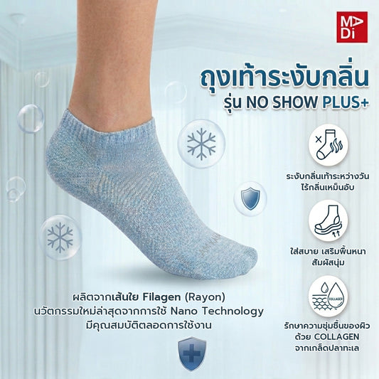 AROKAYA ZERO ODOR SOCKS - NO SHOW PLUS ถุงเท้าข้อสั้น เสริมพื้นหนา รุ่น AA1L06