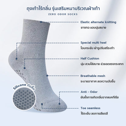 AROKAYA ZERO ODOR SOCKS - HEALTHY ถุงเท้าเพื่อสุขภาพ มีปุ่มซิลิโคนกันลื่นบริเวณฝ่าเท้า รุ่น AA1L04