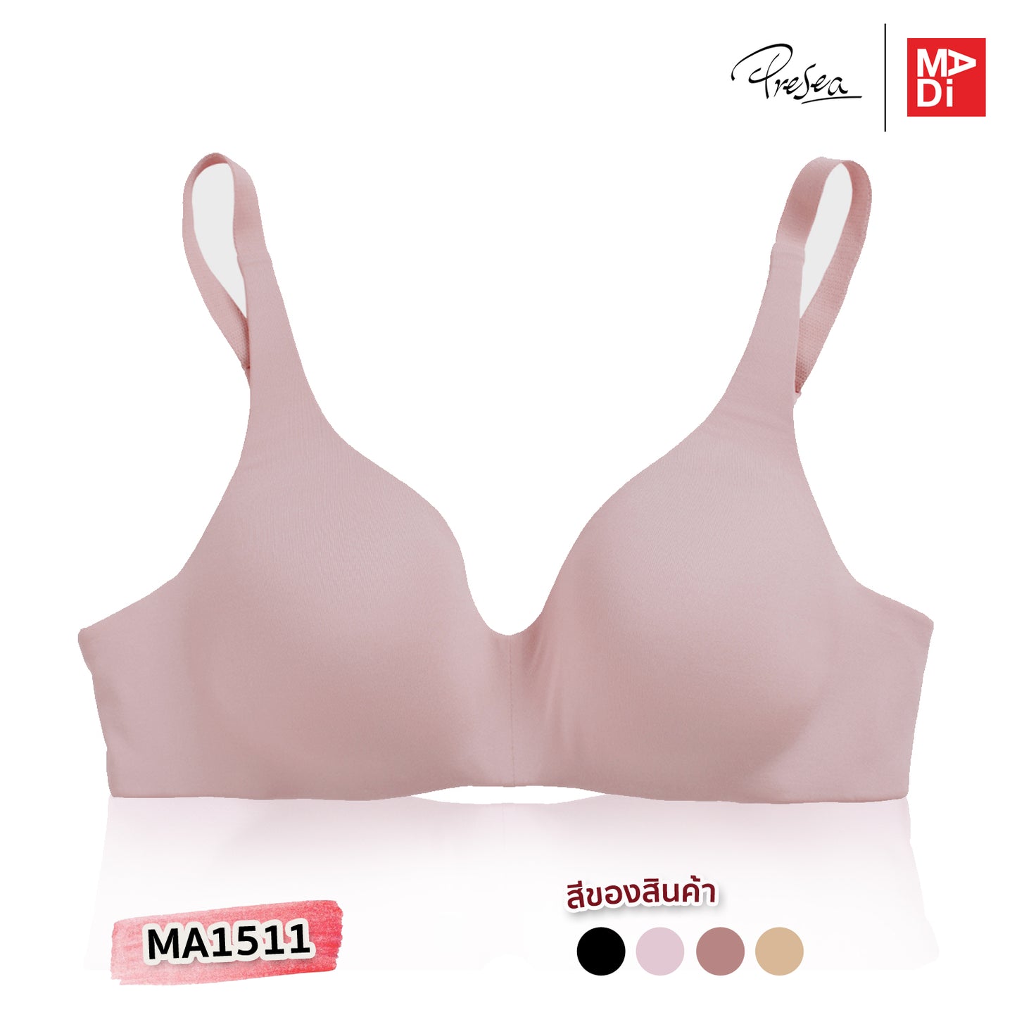 PRESEA SOFTBRA Smooth seamless bra เสื้อในไร้โครง ตัวเรียบ สีดำ สีเนื้อ สีชมพูกุหลาบป่า สีม่วงอ่อน รุ่น MA1511