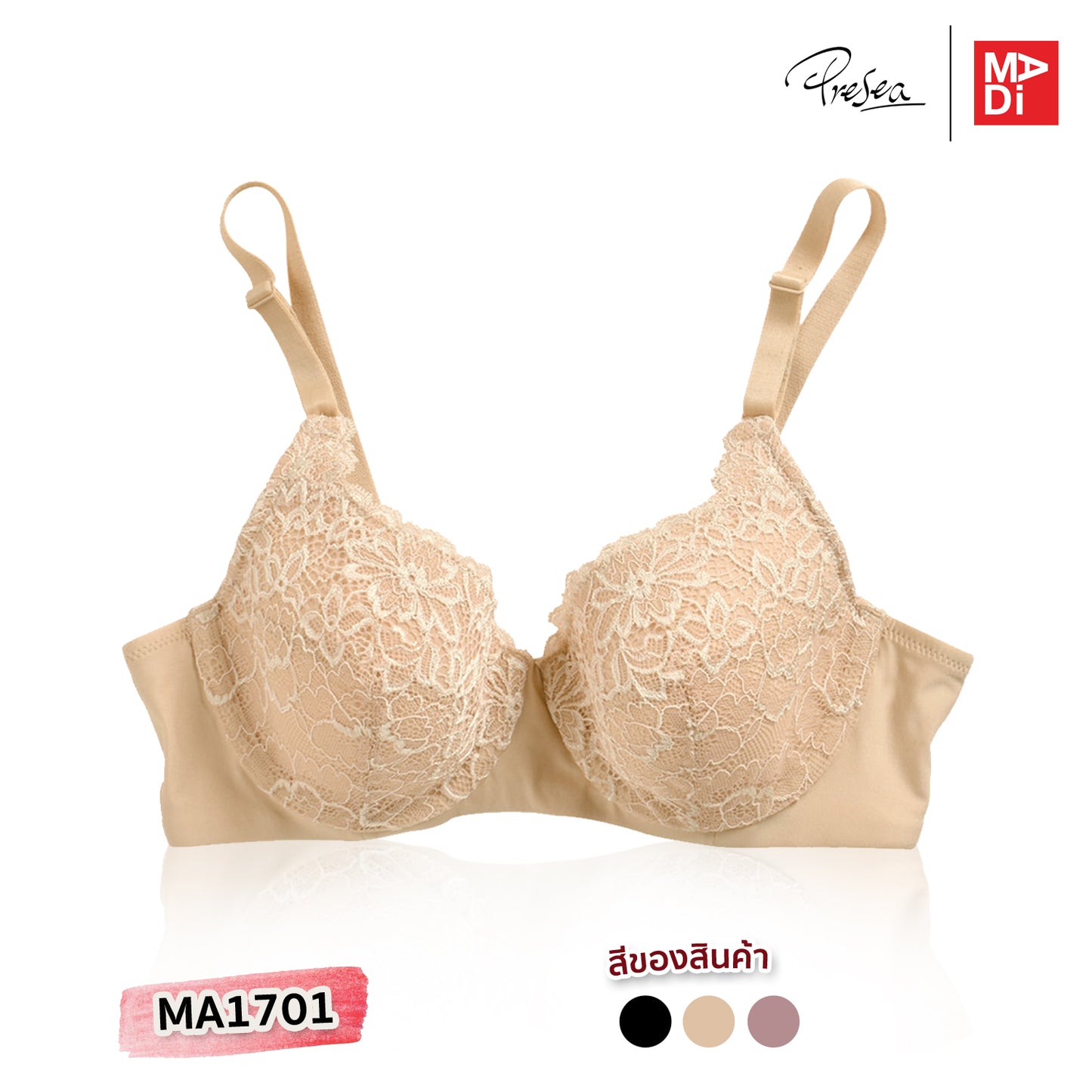 PRESEA SOFTBRA Lace bra เสื้อในมีโครง ลายลูกไม้ สีเนื้อ สีม่วงอ่อน สีดำ รุ่น MA1701