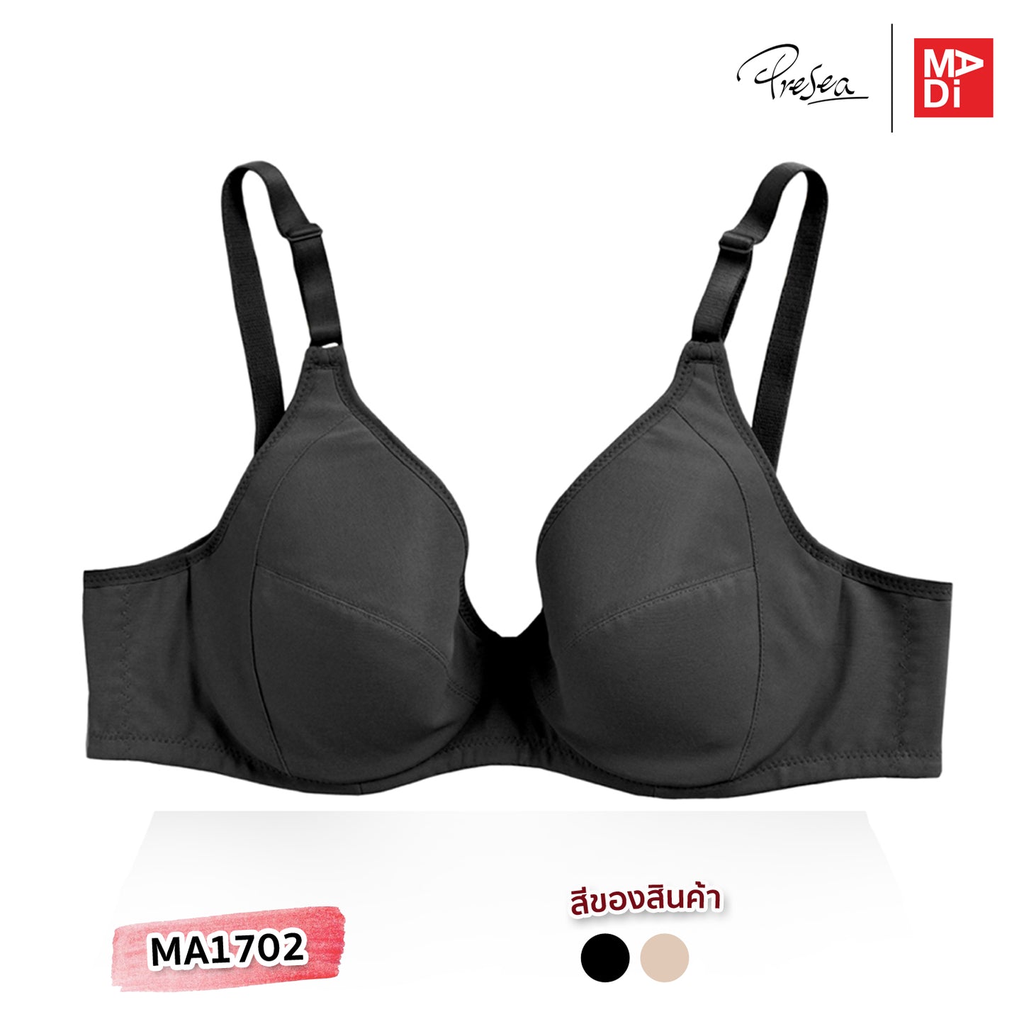 PRESEA SOFTBRA Comfort bra เสื้อในมีโครง ตัวเรียบ สีดำ สีเนื้อ รุ่น MA1702