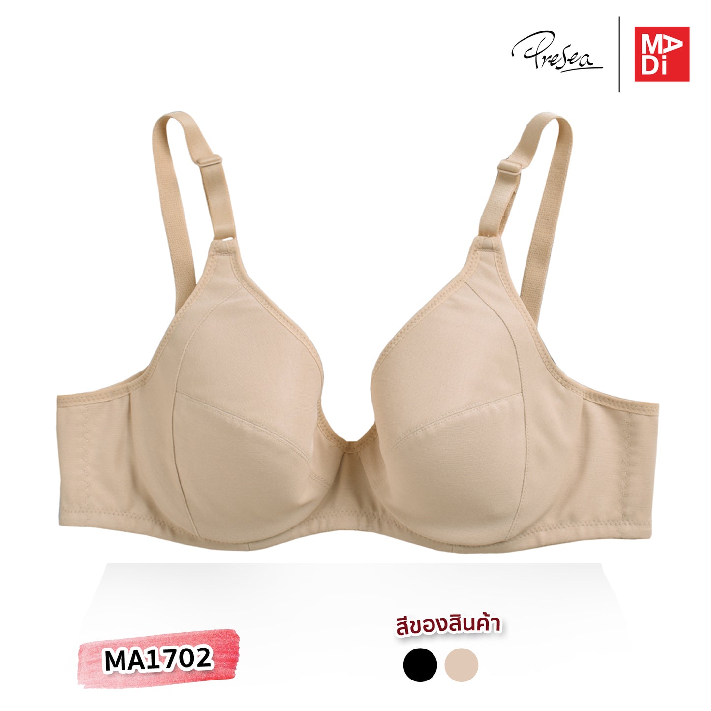 PRESEA SOFTBRA Comfort bra เสื้อในมีโครง ตัวเรียบ สีดำ สีเนื้อ รุ่น MA1702