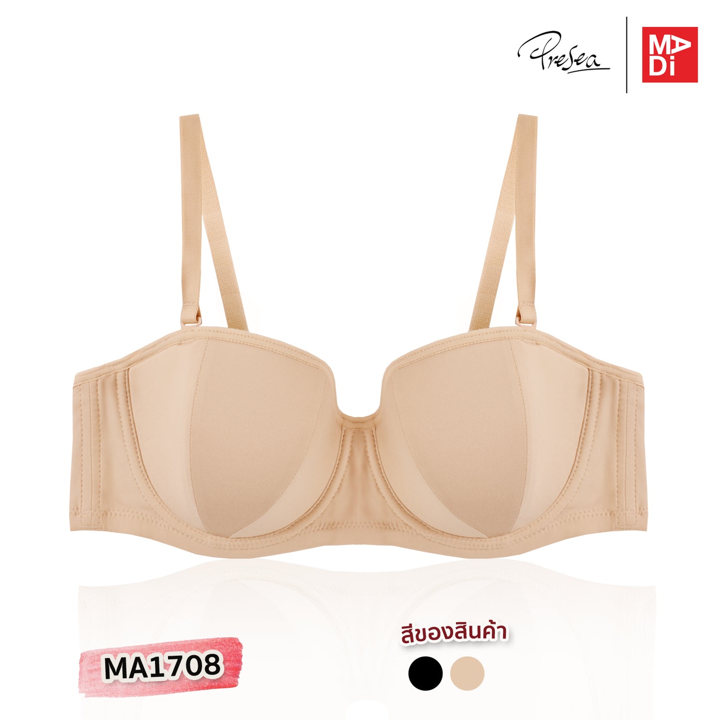 PRESEA SOFTBRA Mermaid bra เสื้อในมีโครง ตัวเรียบ ถอดสายเป็นเกาะอก สีดำ สีเนื้อ รุ่น MA1708