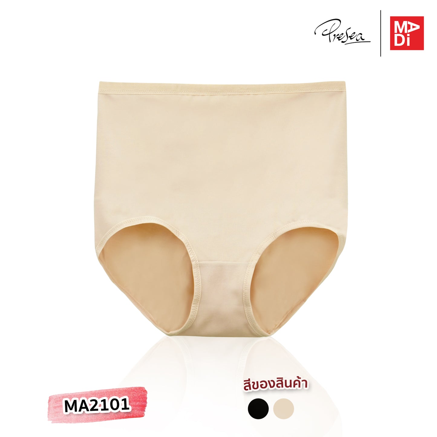 PRESEA SOFTBRA Light supportive panties กางเกงใน เอวสูง สีเนื้อ สีดำ รุ่น MA2101