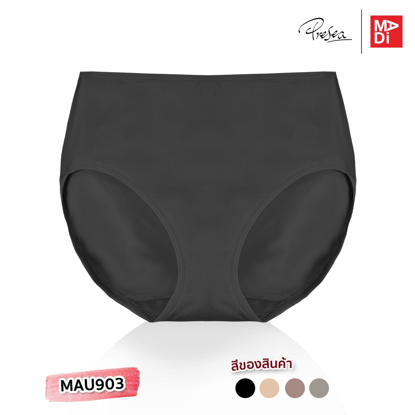 PRESEA SOFTBRA Basic panties กางเกงใน แบบเรียบ สีดำ สีเนื้อ สีเทา สีชมพู รุ่น MAU903