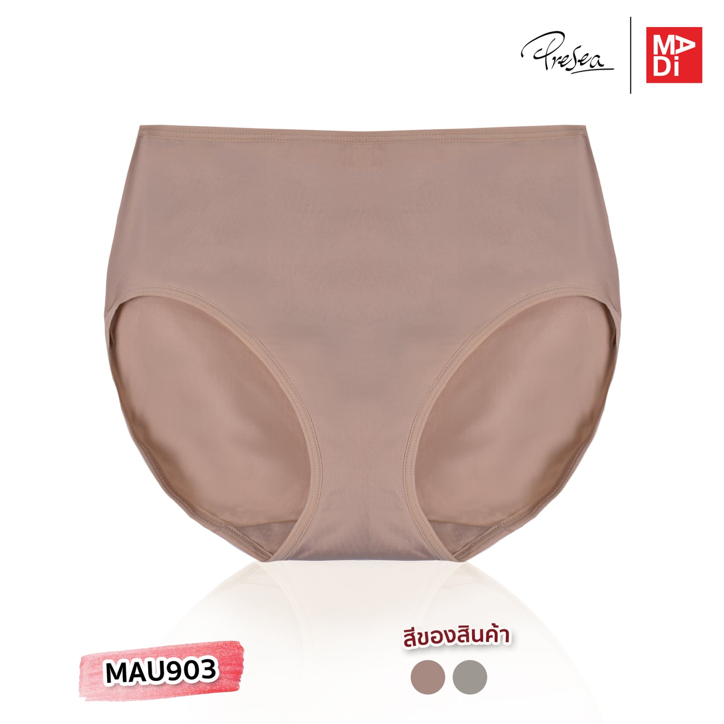 PRESEA SOFTBRA Basic panties กางเกงใน แบบเรียบ สีดำ สีเนื้อ สีเทา สีชมพู รุ่น MAU903