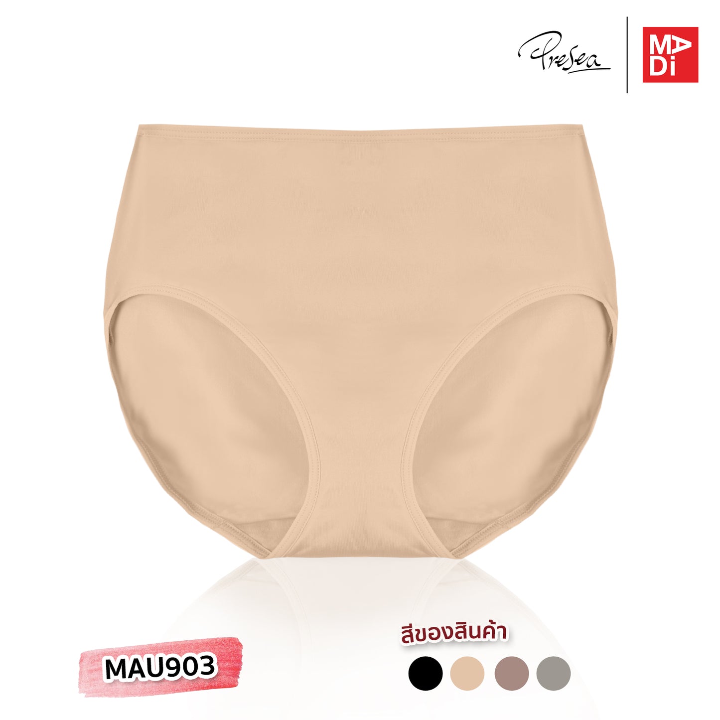 PRESEA SOFTBRA Basic panties กางเกงใน แบบเรียบ สีดำ สีเนื้อ สีเทา สีชมพู รุ่น MAU903