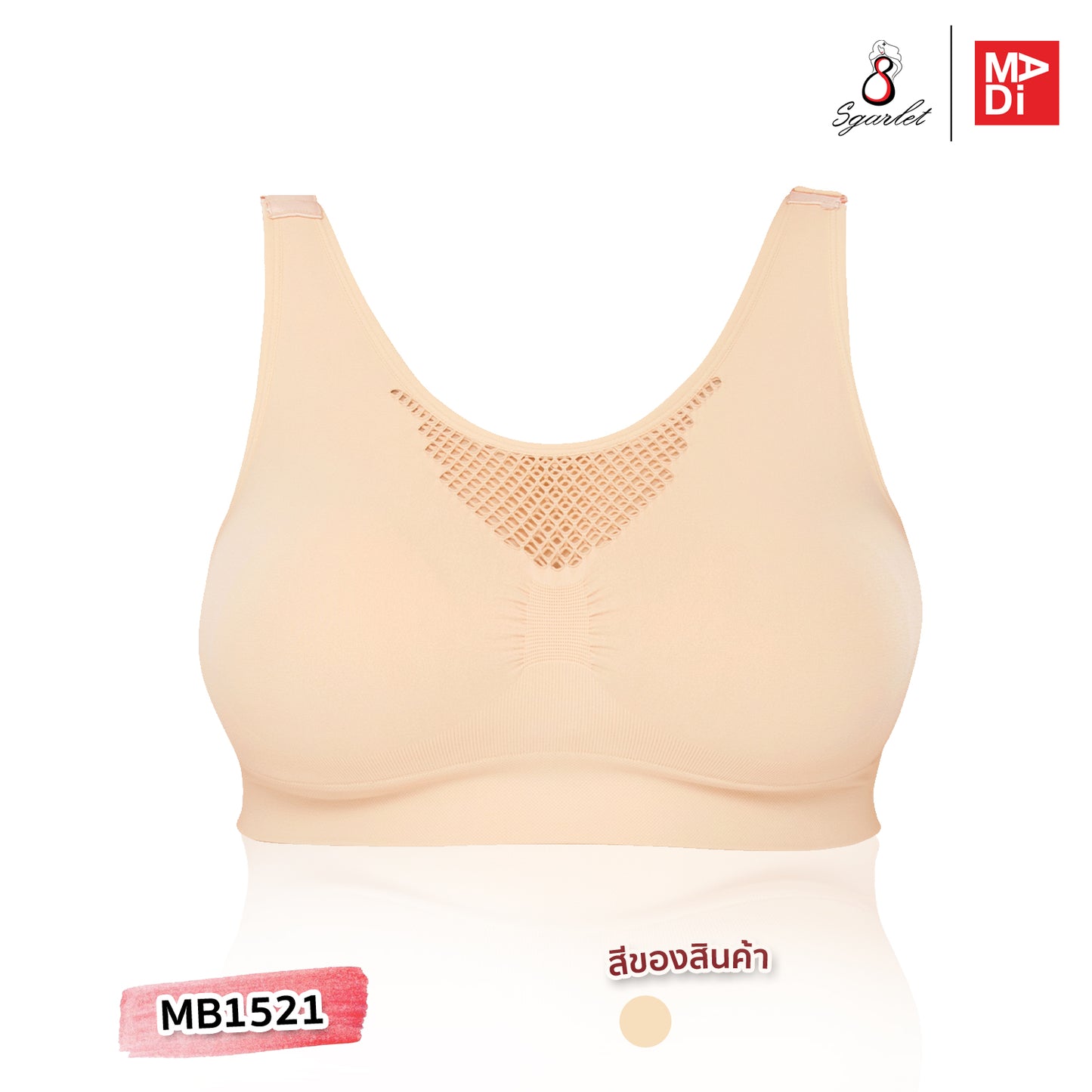 SGARLET PLUSSIZE Charlotte silky bra เสื้อในไร้โครง สาวอวบ free size สีเนื้อ รุ่น MB1521