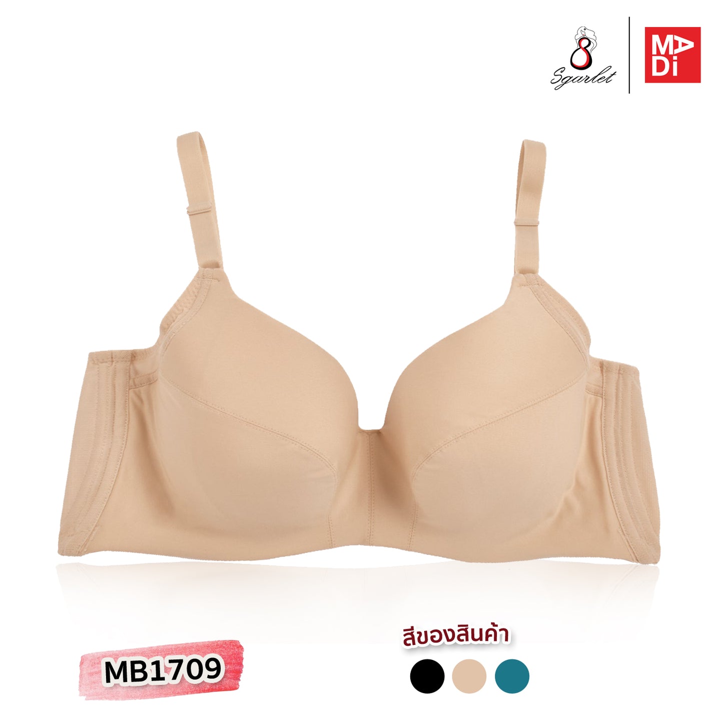 SGARLET PLUSSIZE Full coverage bra เสื้อในมีโครง สาวอวบ ตัวเรียบ สีเนื้อ สีดำ รุ่น MB1709