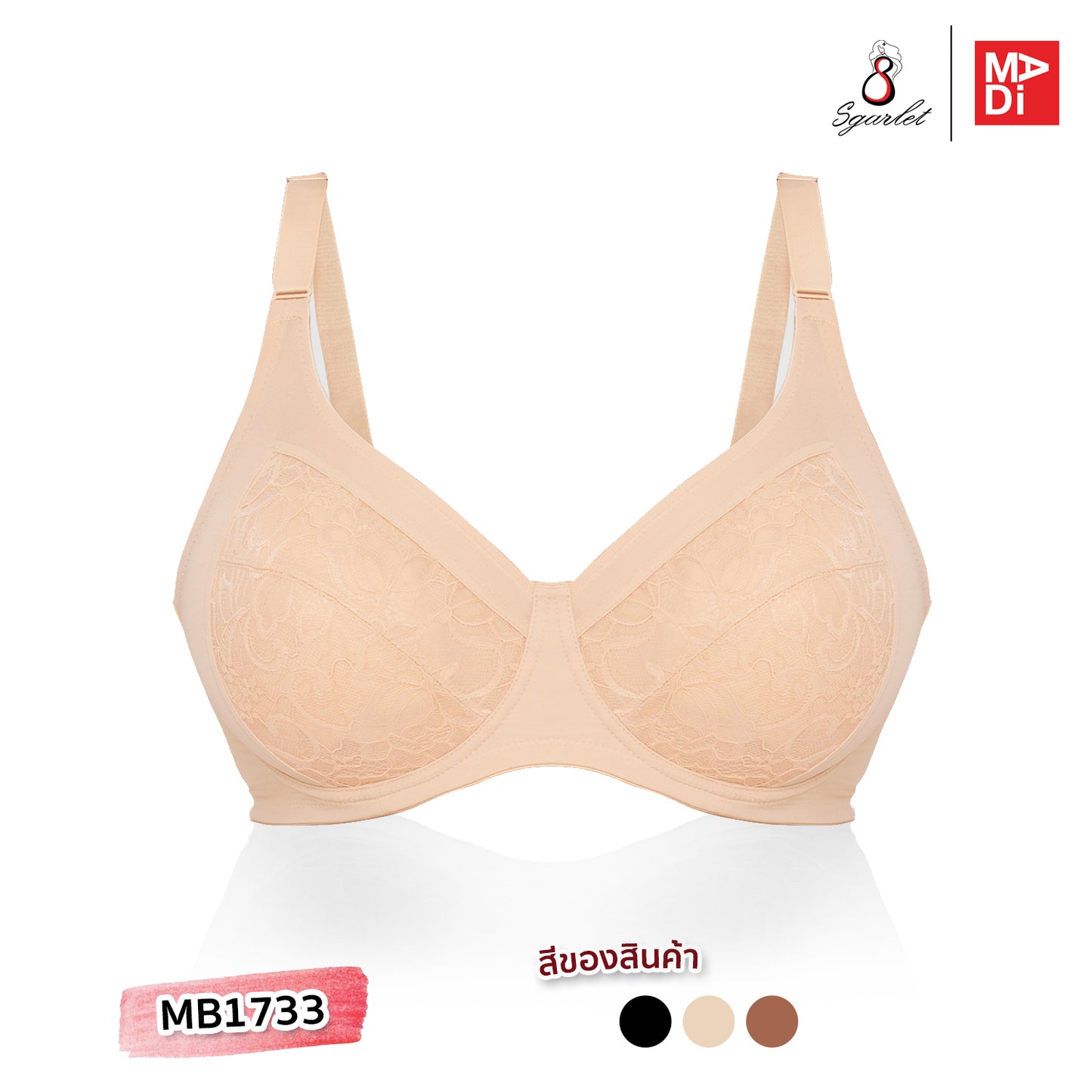SGARLET PLUSSIZE Sophia underwire bra เสื้อในมีโครง สาวอวบ ลายลูกไม้ สีดำ สีเนื้อ สีชาเย็น รุ่น MB1733
