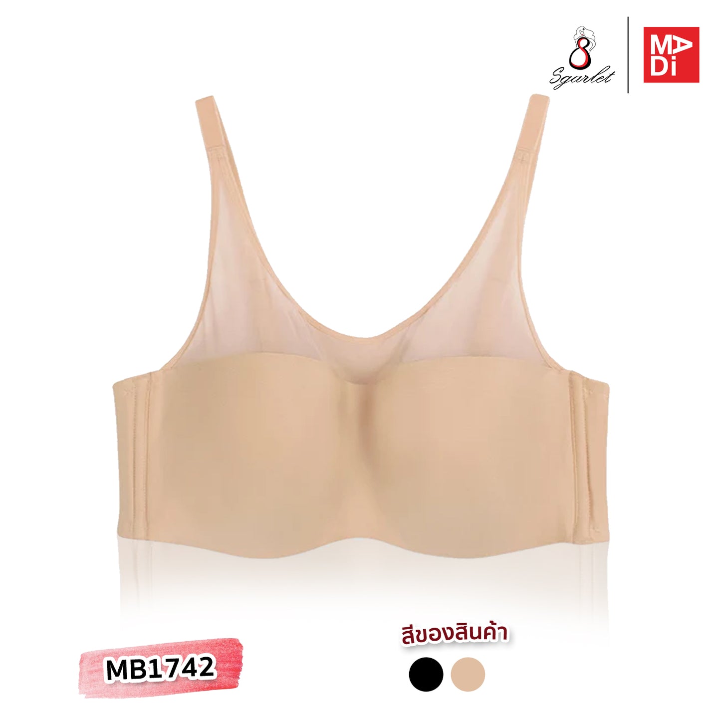 SGARLET PLUSSIZE Vicky bra เสื้อในมีโครง สาวอวบ เต้าเรียบ tank top สีดำ สีเนื้อ รุ่น MB1742