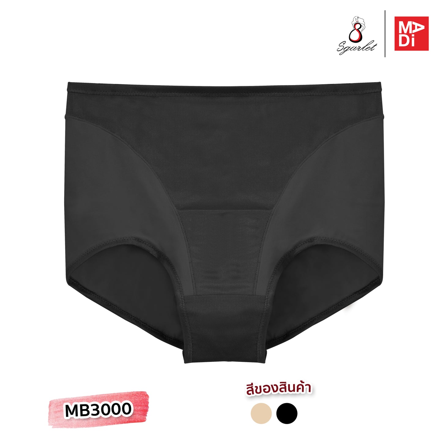 SGARLET PLUSSIZE Hip panties กางเกงใน สาวอวบ กระชับหน้าท้อง สีเบจ สีดำ รุ่น MB3000