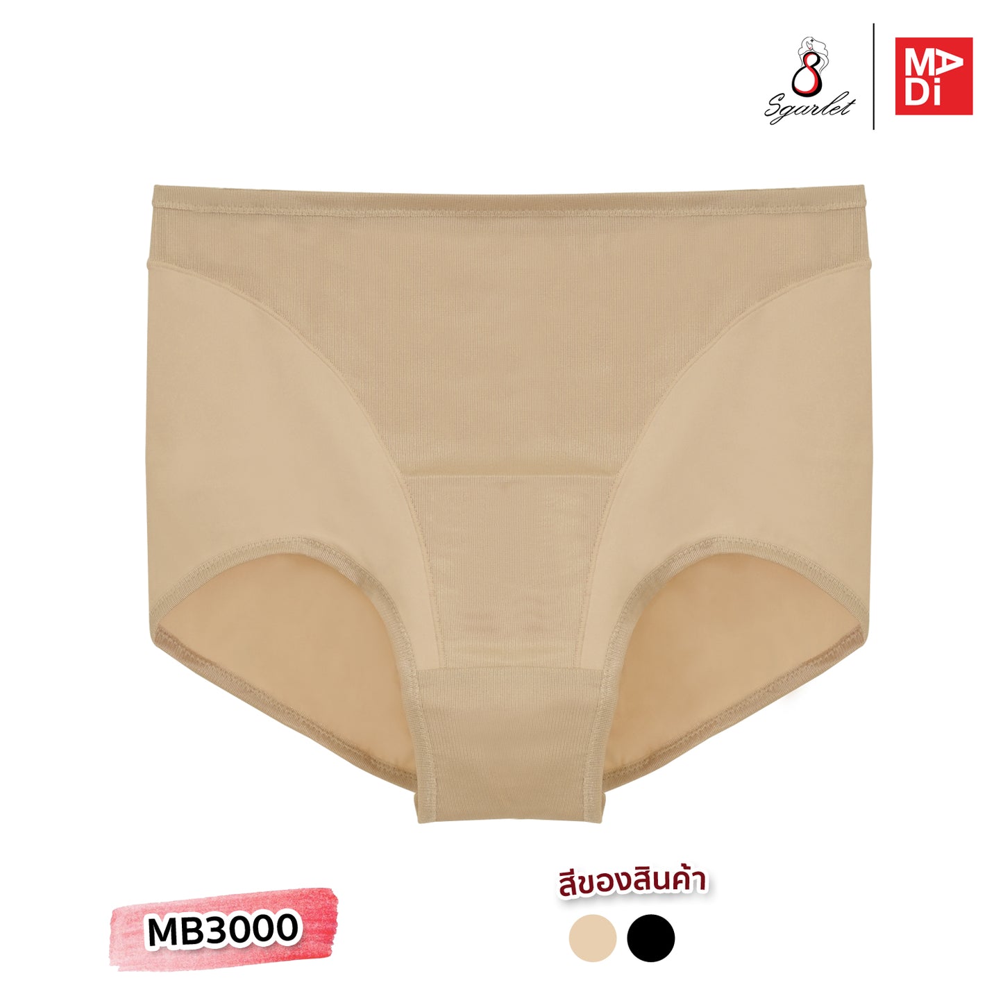 SGARLET PLUSSIZE Hip panties กางเกงใน สาวอวบ กระชับหน้าท้อง สีเบจ สีดำ รุ่น MB3000