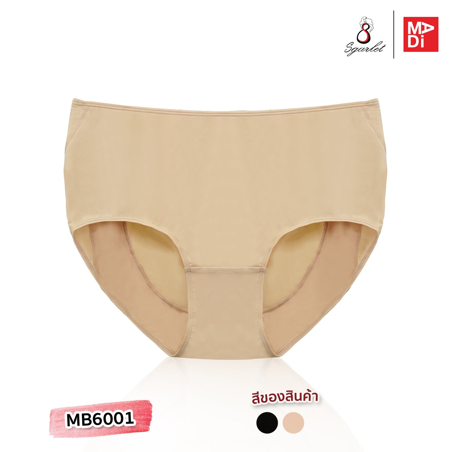 SGARLET PLUSSIZE Panties กางเกงใน ไม่เข้าวิน สาวอวบ สีเบจ สีดำ รุ่น MB6001