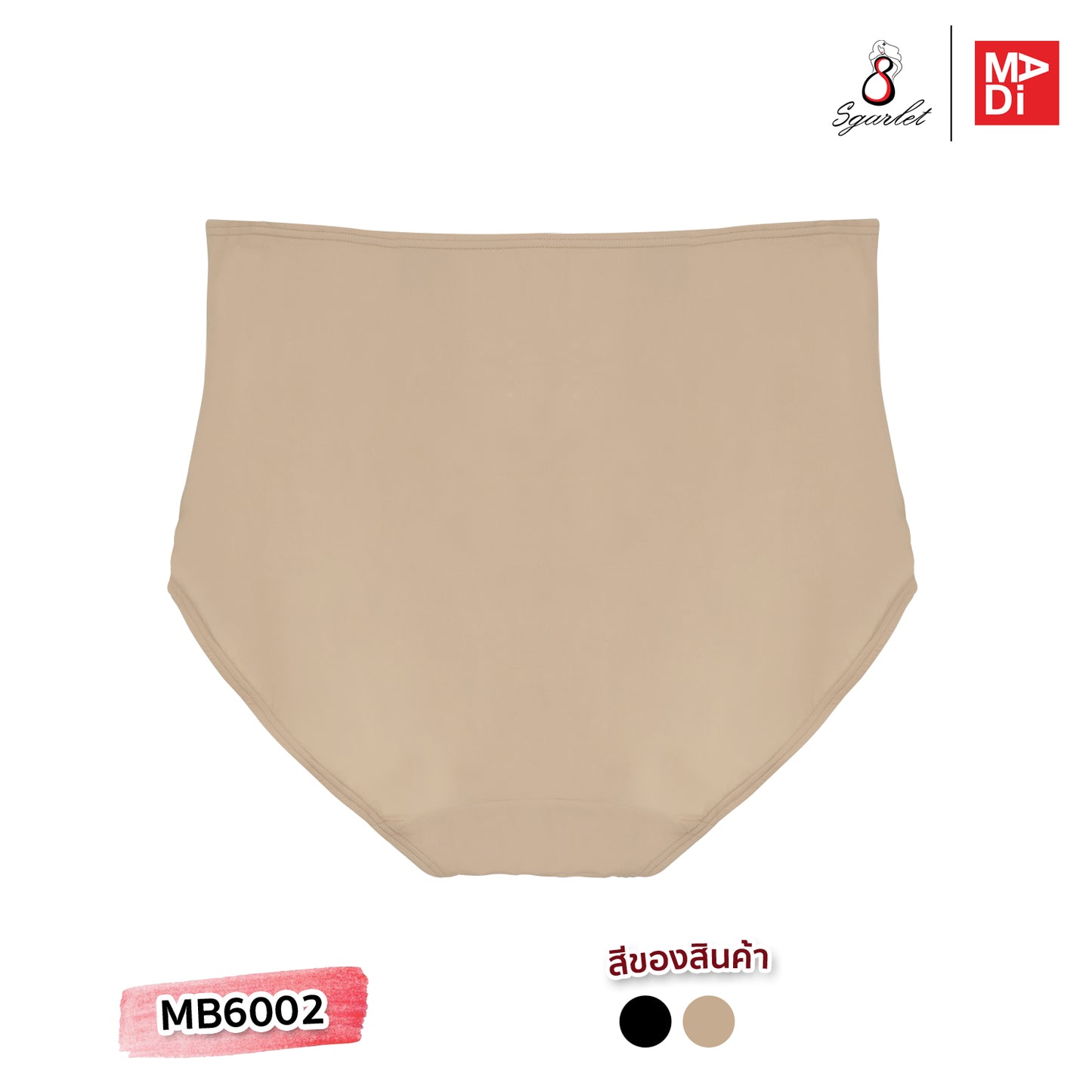 SGARLET PLUSSIZE Panties กางเกงใน เอวสูง สาวบอวบ ตัวเรียบ สีดำ สีเนื้อ รุ่น MB6002