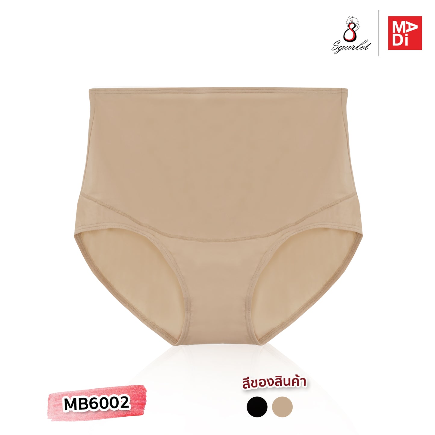 SGARLET PLUSSIZE Panties กางเกงใน เอวสูง สาวบอวบ ตัวเรียบ สีดำ สีเนื้อ รุ่น MB6002