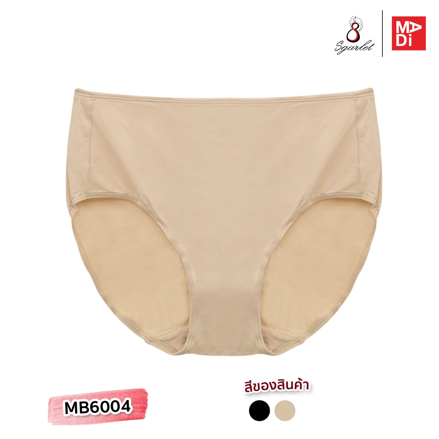 SGARLET PLUSSIZE Extra size panties กางเกงใน สาวอวบ ใหญ่พิเศษ ตัวเรียบ สีดำ สีเนื้อ รุ่น MB6004