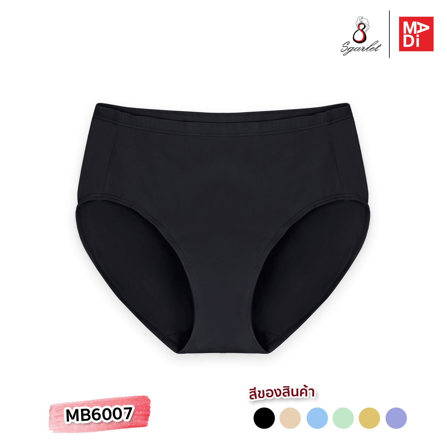 SGARLET PLUSSIZE Bubble panty กางเกงใน สาวอวบ ตัวเรียบ สีดำ สีเนื้อ สีเหลือง สีเขียวอ่อน สีฟ้าอ่อน สีม่วงอ่อน รุ่น MB6007