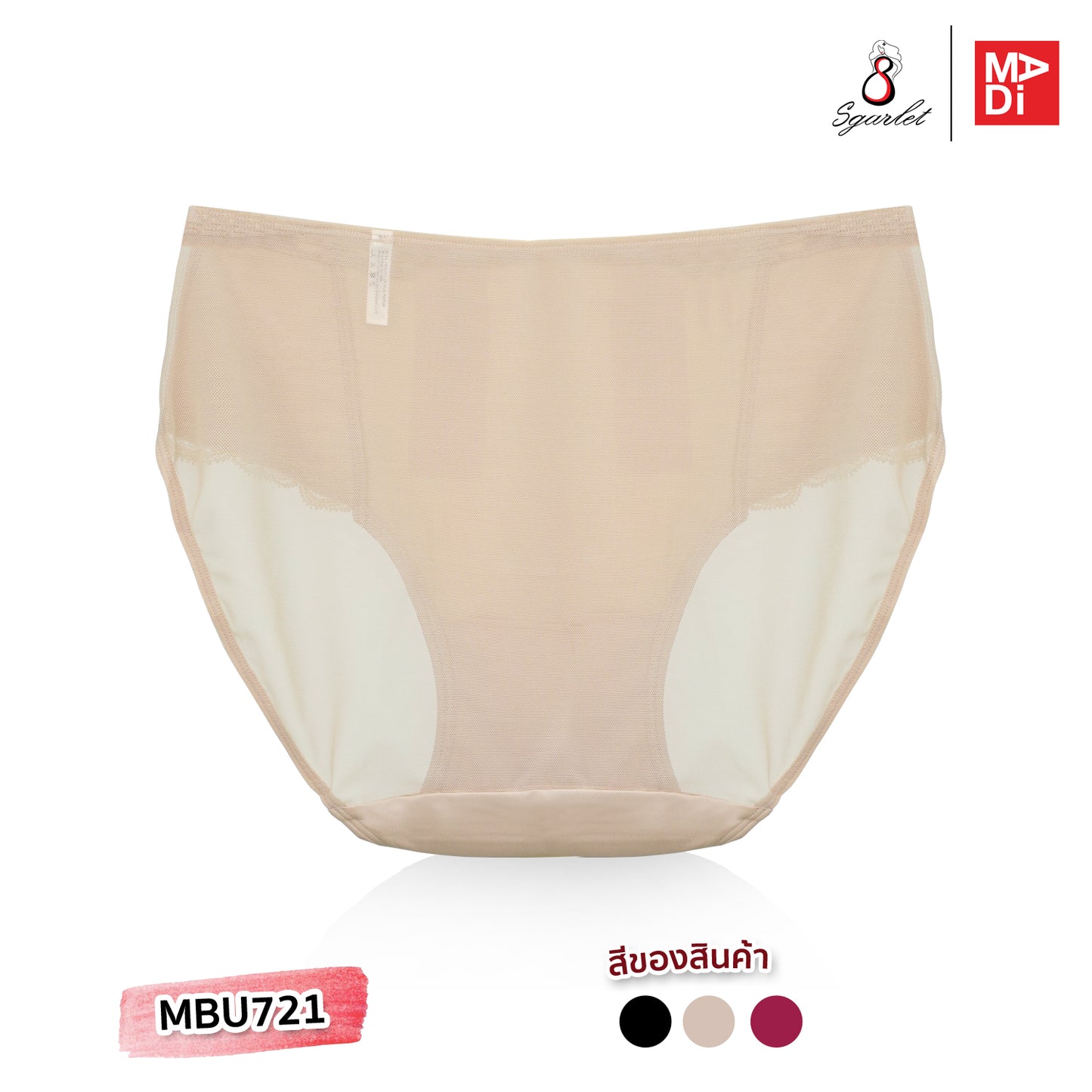 SGARLET PLUSSIZE Panties กางเกงใน สาวอวบ ลายลูกไม้ สีดำ สีเนื้อ สีแดง รุ่น MBU721