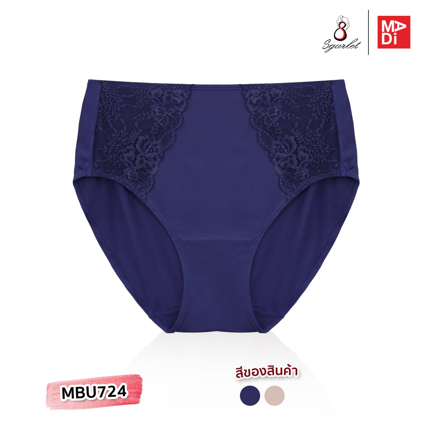 SGARLET PLUSSIZE Extra size panties กางเกงใน สาวอวบ ใหญ่พิเศษ ลายลูกไม้ สีน้ำเงิน สีเนื้อ รุ่น MBU724