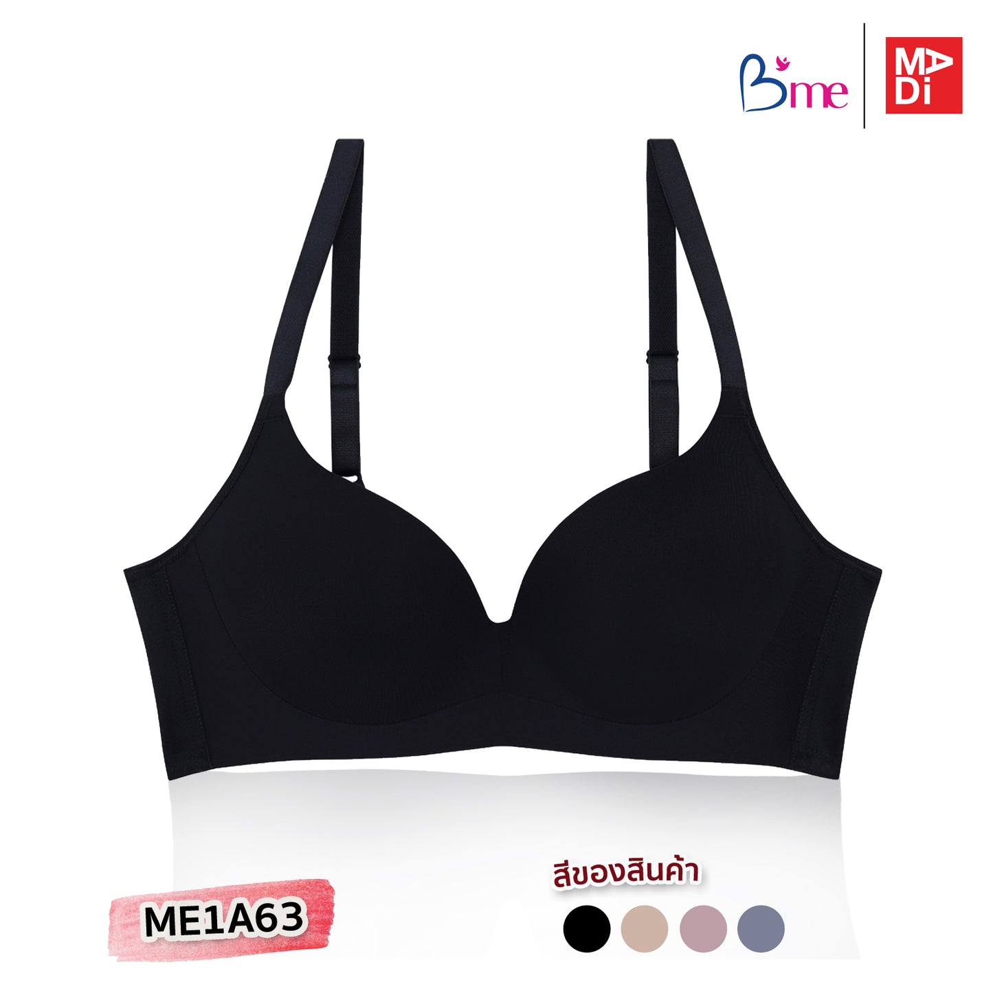 B'ME เสื้อในไร้โครง ตัวเรียบ สีดำ สีเทาเข้ม สีเนื้อ สีชมพูกุหลาบ รุ่น ME1A63