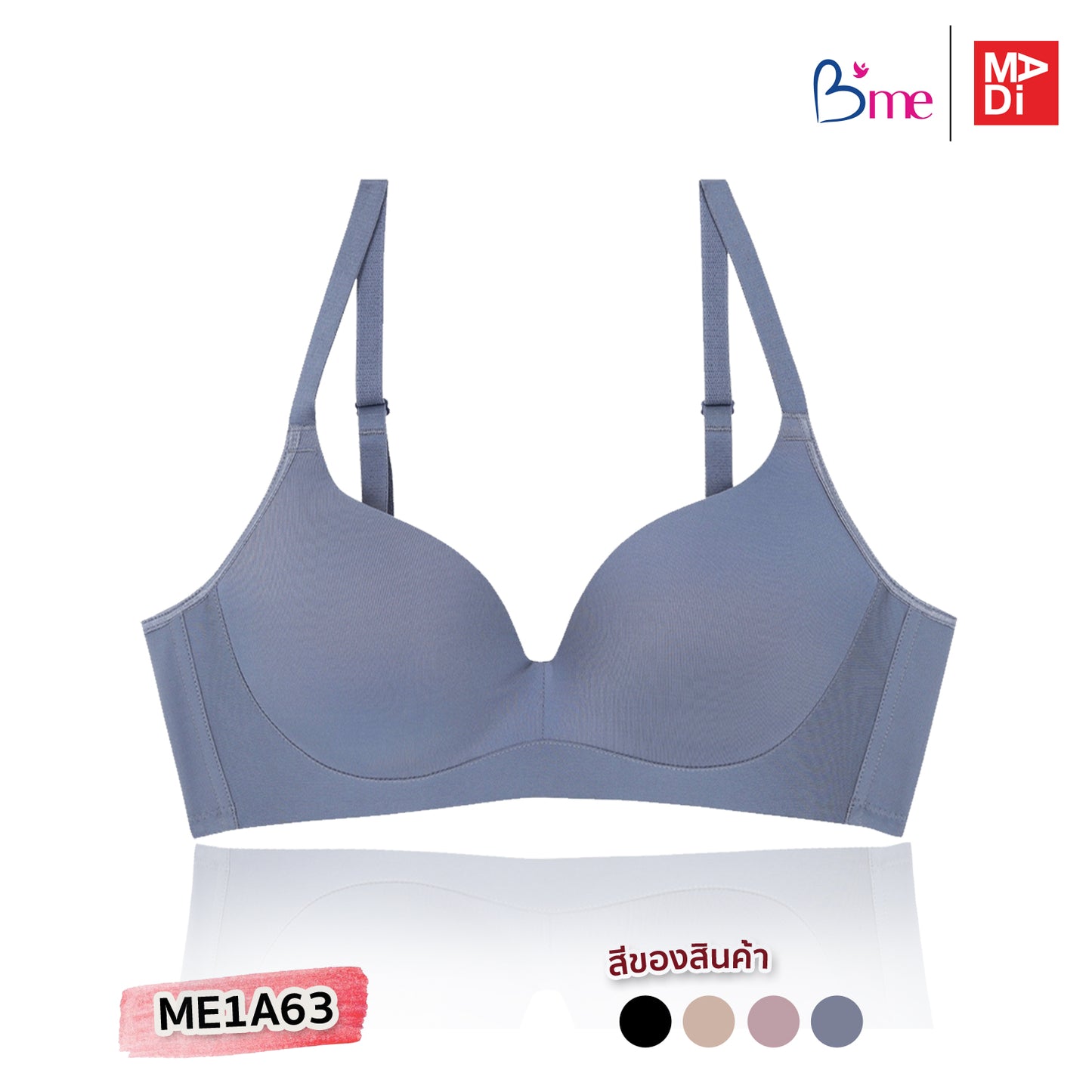 B'ME เสื้อในไร้โครง ตัวเรียบ สีดำ สีเทาเข้ม สีเนื้อ สีชมพูกุหลาบ รุ่น ME1A63