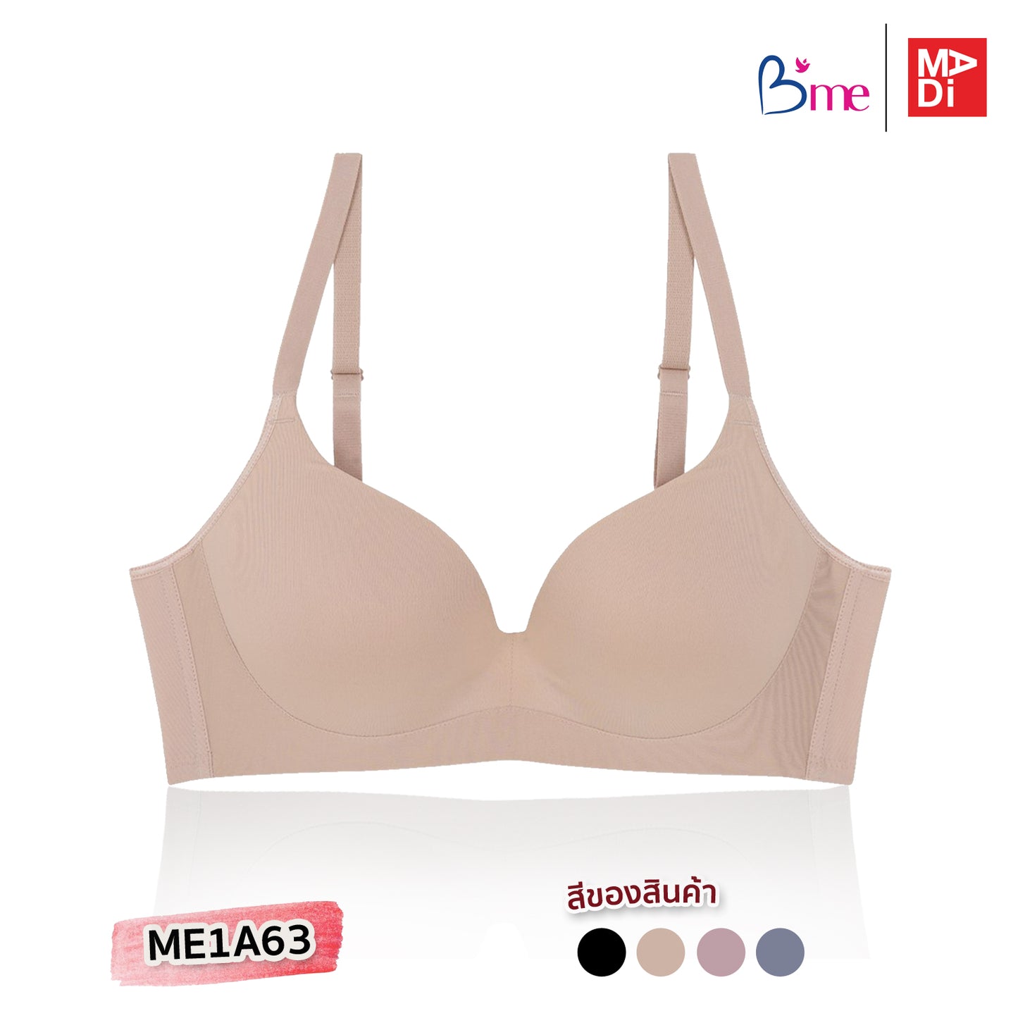 B'ME เสื้อในไร้โครง ตัวเรียบ สีดำ สีเทาเข้ม สีเนื้อ สีชมพูกุหลาบ รุ่น ME1A63