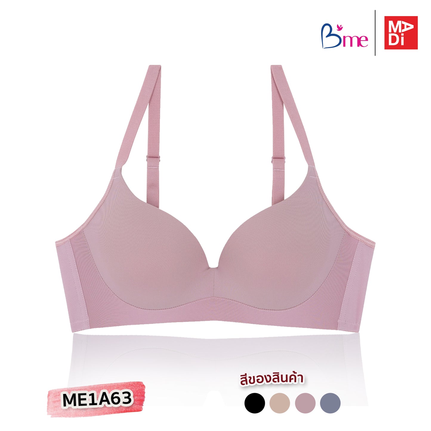 B'ME เสื้อในไร้โครง ตัวเรียบ สีดำ สีเทาเข้ม สีเนื้อ สีชมพูกุหลาบ รุ่น ME1A63