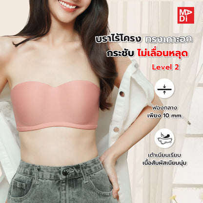 B'ME (Eco Fashion) เสื้อในไร้โครง เกาะอก ถอดสายได้ level 2 ฟองกลาง สีดำ สีเนื้อ สีส้มแซลมอน รุ่น ME1C19