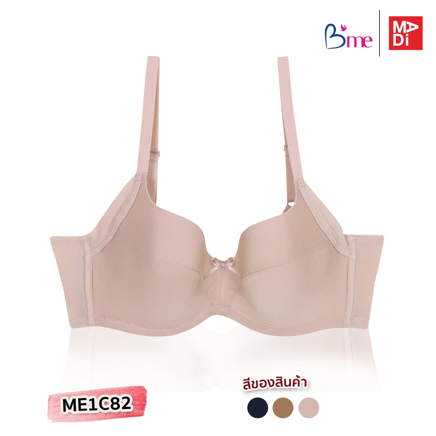 B'ME เสื้อในมีโครง ตัวเรียบ สีดำ สีเนื้อ สีโอวัลติน รุ่น ME1C82