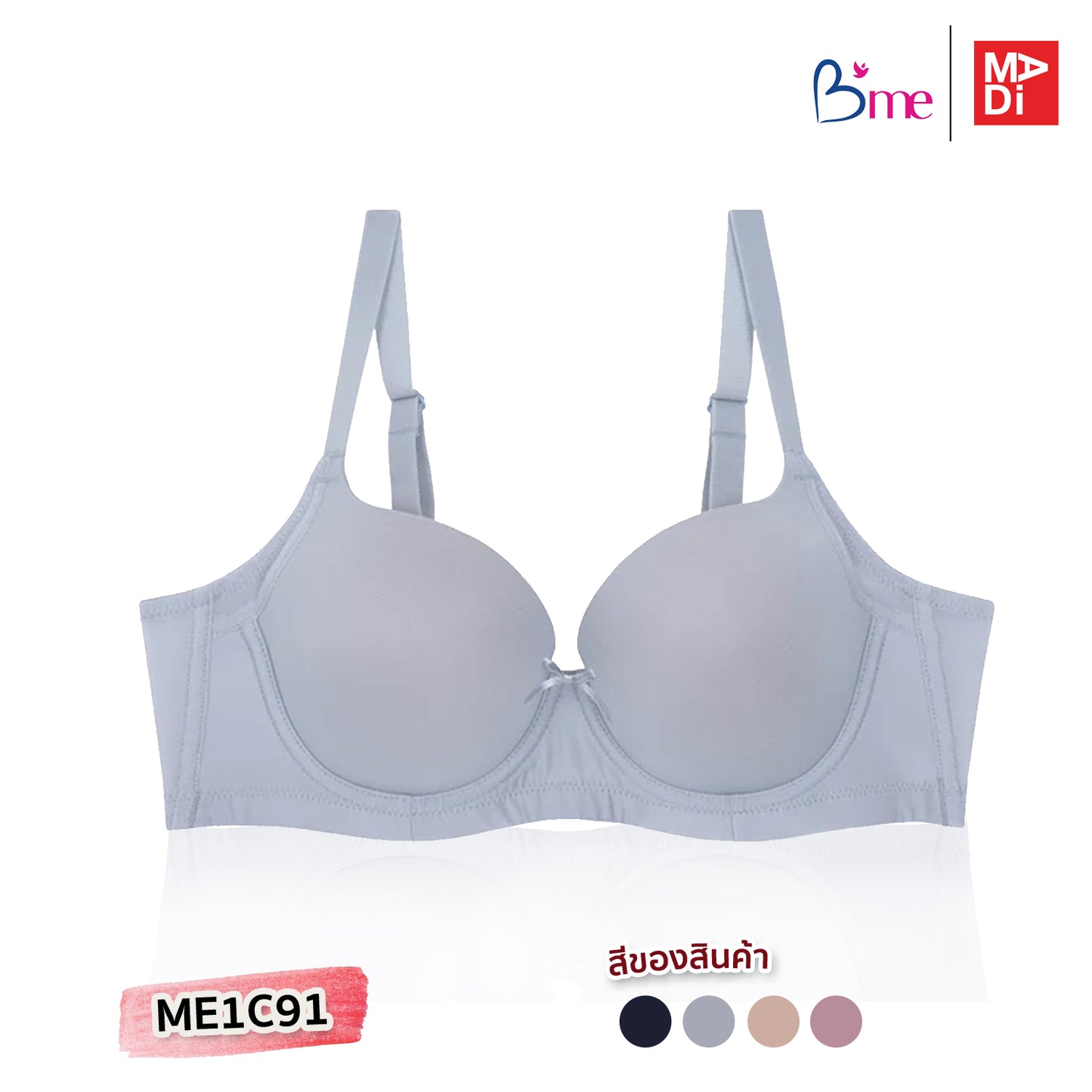 B'ME เสื้อในมีโครง ตัวเรียบ สีดำ สีเทากลาง สีเนื้อ สีชมพู รุ่น ME1C91