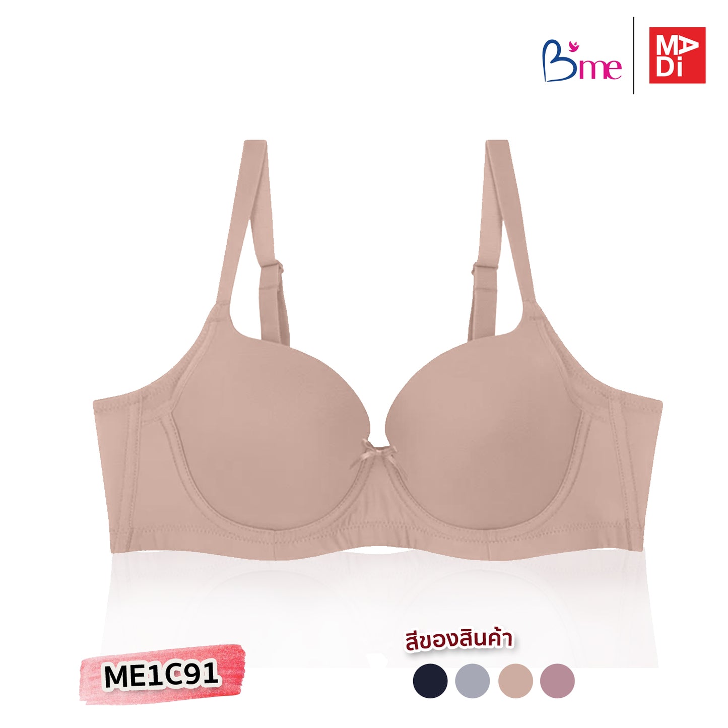 B'ME เสื้อในมีโครง ตัวเรียบ สีดำ สีเทากลาง สีเนื้อ สีชมพู รุ่น ME1C91