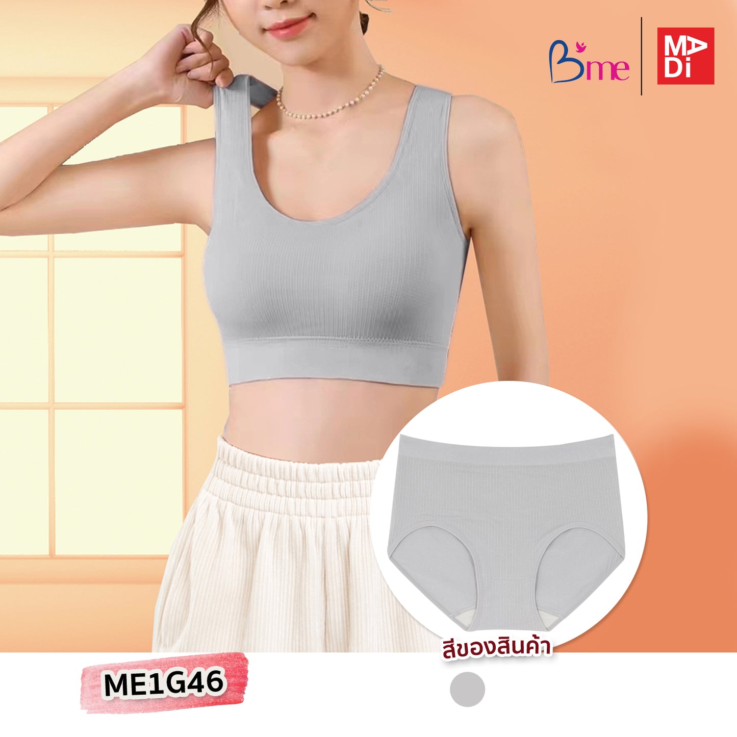 B'ME เสื้อในไร้โครง ผ้าทอ ฟรีไซซ์ สีเทา รุ่น ME1G46