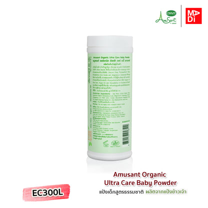 Amusant by Enfant Organic Ultra Care Baby Powder แป้งโรยตัวเด็ก ทำจากแป้งข้าวเจ้า 100% รุ่น EC80GP