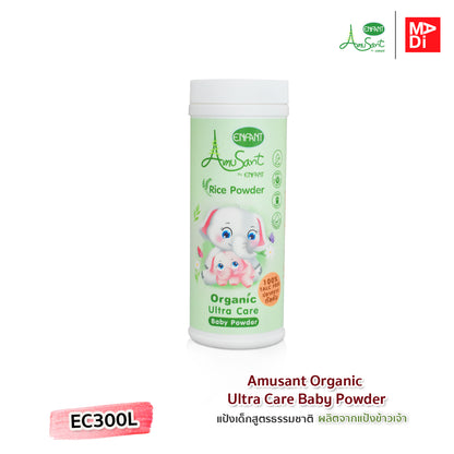 Amusant by Enfant Organic Ultra Care Baby Powder แป้งโรยตัวเด็ก ทำจากแป้งข้าวเจ้า 100% รุ่น EC80GP