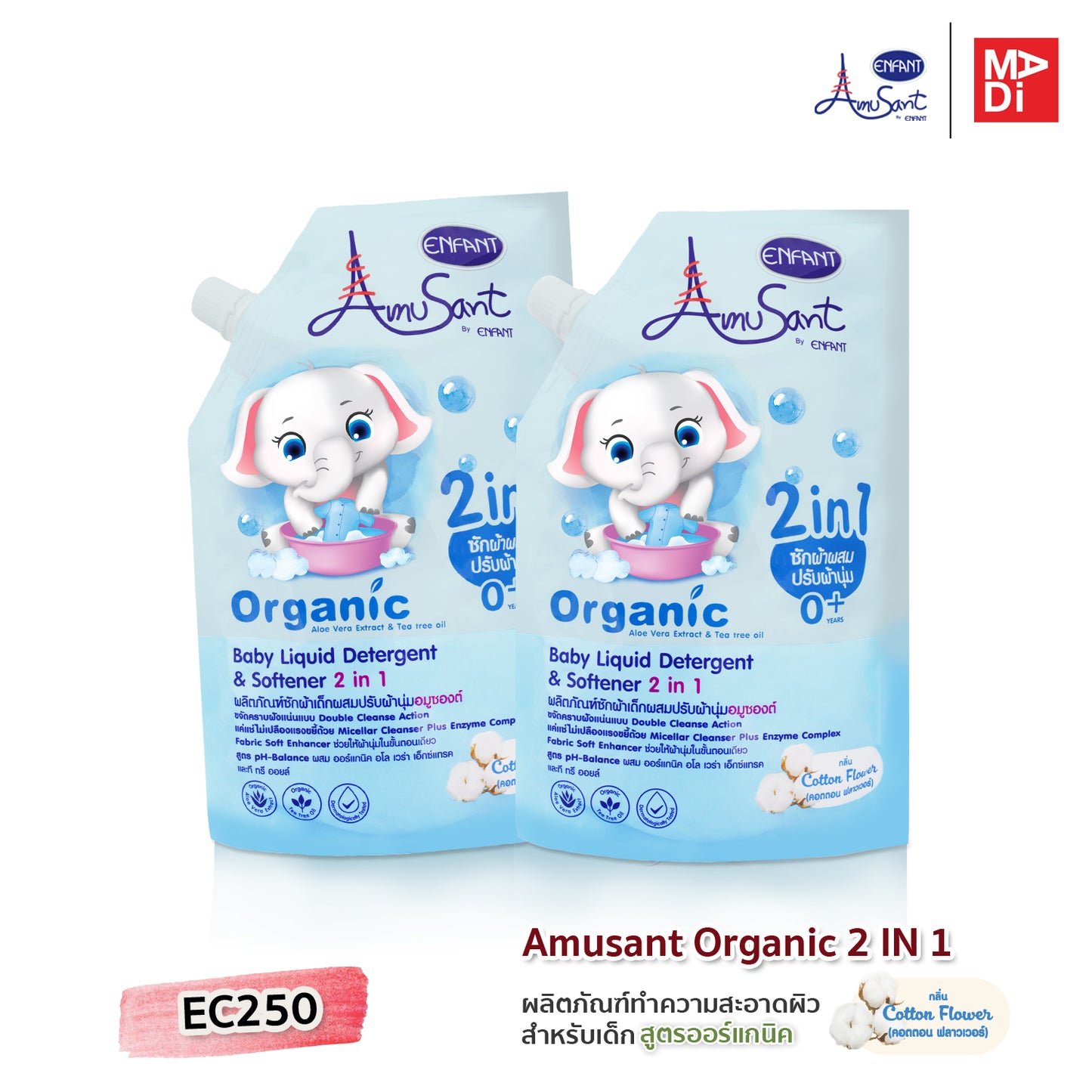 Amusant By Enfant Organic 2in1 น้ำยาซักผ้าสำหรับเด็ก ผสมปรับผ้านุ่ม (2ถุง) รุ่น EC600F