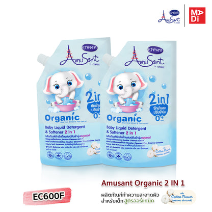 Amusant By Enfant Organic 2in1 น้ำยาซักผ้าสำหรับเด็ก ผสมปรับผ้านุ่ม (2ถุง) รุ่น EC600F