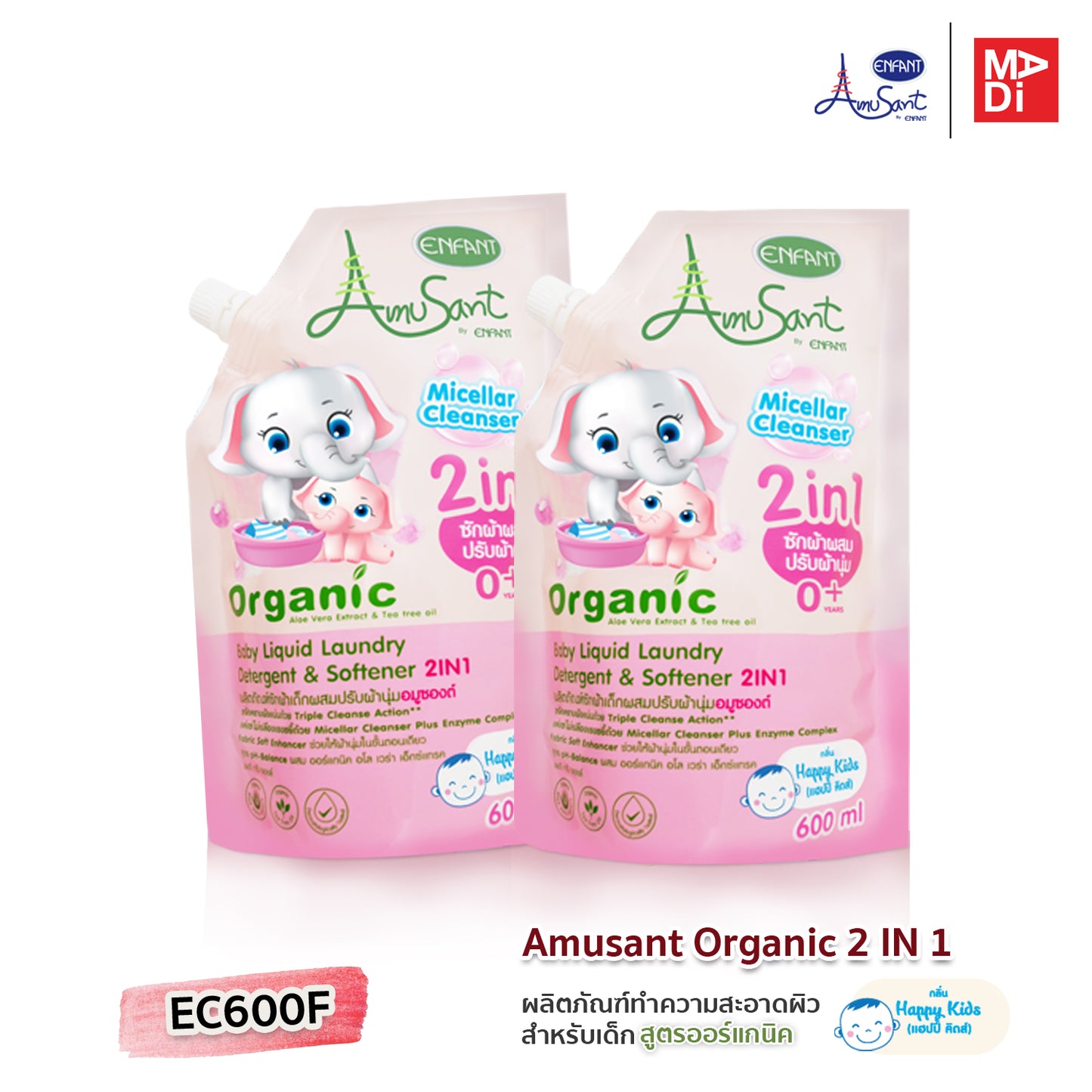 Amusant By Enfant Organic 2in1 น้ำยาซักผ้าสำหรับเด็ก ผสมปรับผ้านุ่ม (2ถุง) รุ่น EC600F