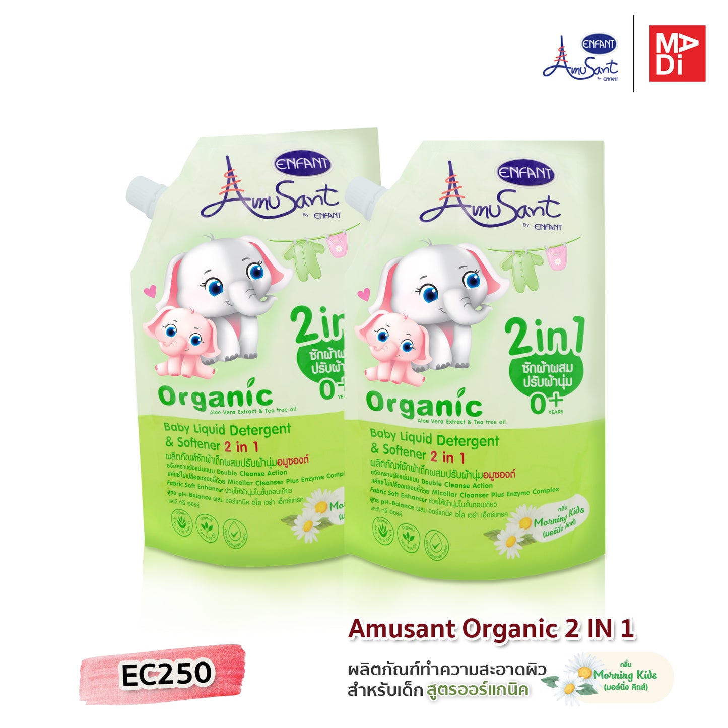 Amusant By Enfant Organic 2in1 น้ำยาซักผ้าสำหรับเด็ก ผสมปรับผ้านุ่ม (2ถุง) รุ่น EC600F