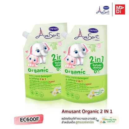 Amusant By Enfant Organic 2in1 น้ำยาซักผ้าสำหรับเด็ก ผสมปรับผ้านุ่ม (2ถุง) รุ่น EC600F