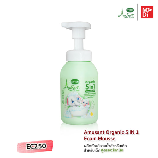 Amusant By Enfant Organic 5 in 1 ผลิตภัณฑ์อาบน้ำเด็ก เนื้อโฟม รุ่น EC250