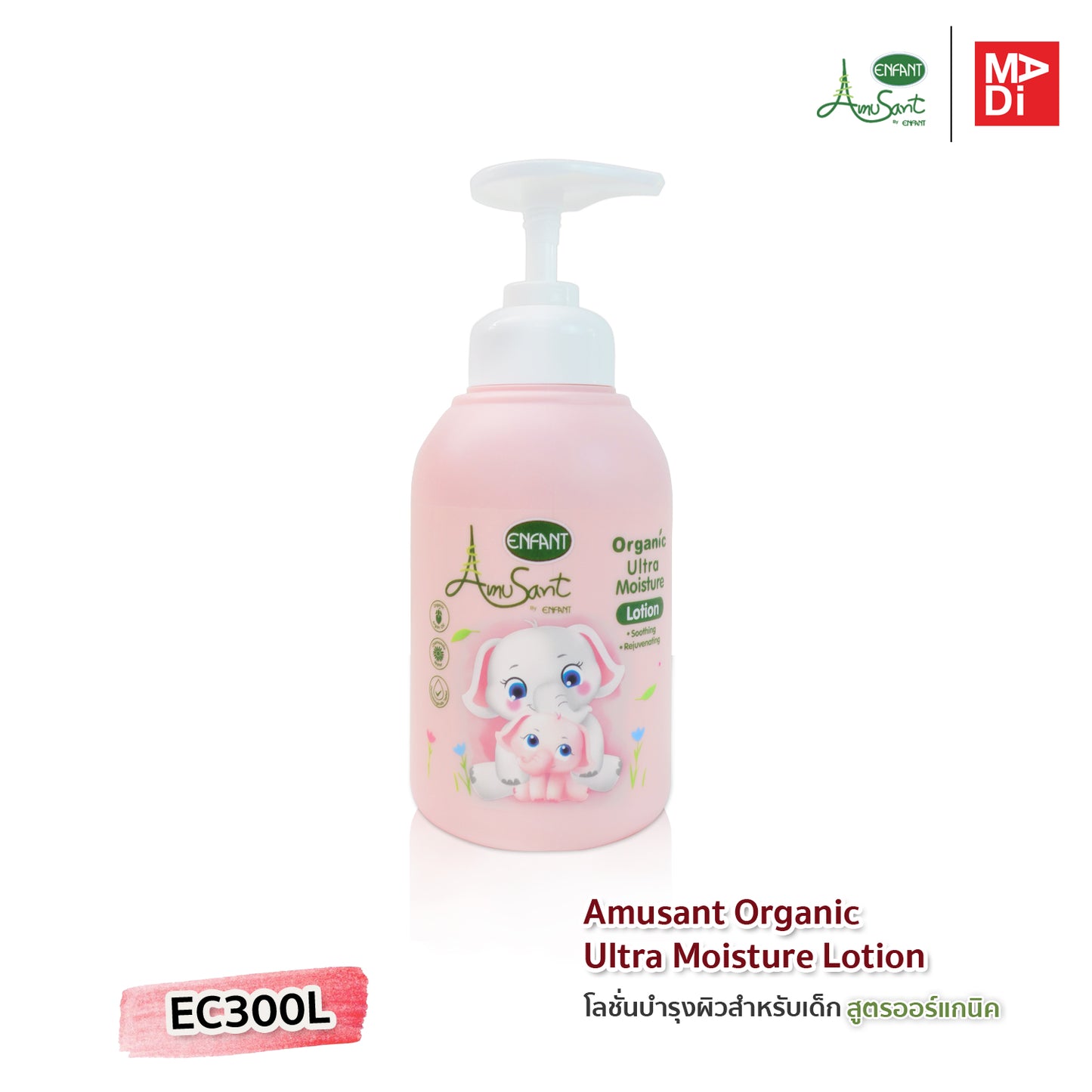 Amusant By Enfant Ultra Moisture Lotion Organic โลชั่นบำรุงผิวสำหรับเด็ก (แบบเดี่ยว)(แพ็คคู่) รุ่น EC300L