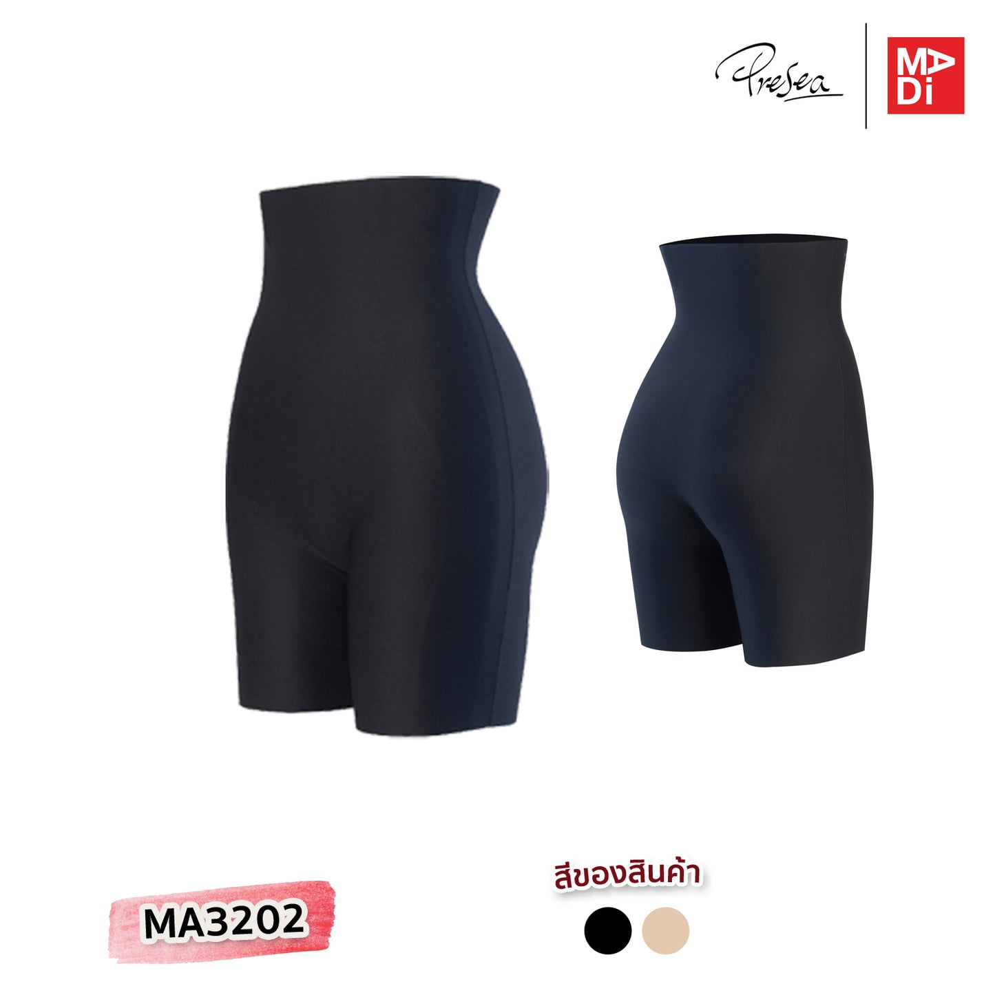 PRESEA SOFTBRA SLENDER PANTS กางเกงกระชับสัดส่วน เอวสูง สีดำ สีเนื้อ รุ่น MA3202